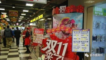 雙11戰(zhàn)火點(diǎn)燃，?？趯?shí)體百貨與二手市場(chǎng)齊鳴促銷號(hào)角