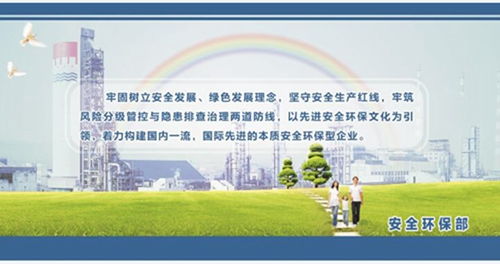 渭化公司“安全三提升”文化引領(lǐng)經(jīng)營發(fā)展，共建清朗網(wǎng)絡(luò)文化環(huán)境