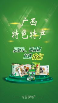 廣西特色特產(chǎn)官方App 開啟地道風(fēng)物與文化經(jīng)營新體驗(yàn)