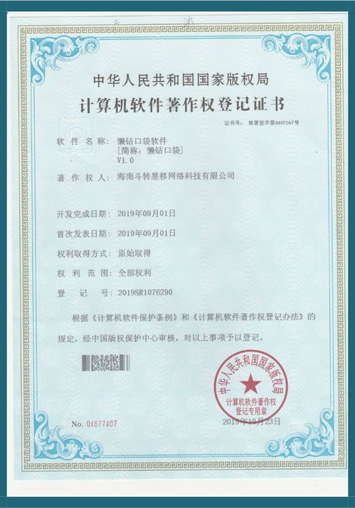 懶懶口袋公司資質(zhì)介紹 網(wǎng)絡(luò)文化經(jīng)營領(lǐng)域的合規(guī)與發(fā)展