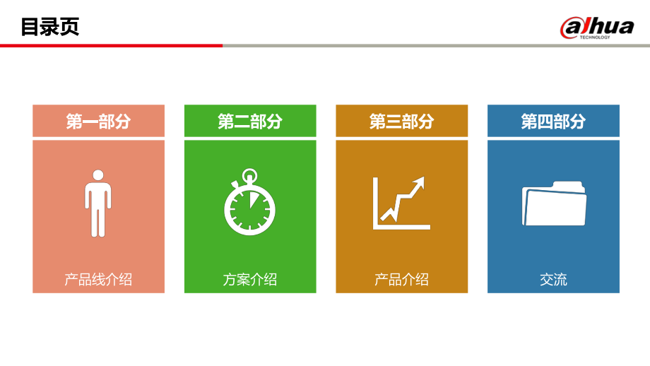 V10 智能交通解決方案 重塑工程商線，引領(lǐng)城市智慧出行新紀(jì)元
