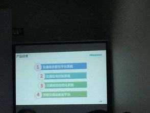 攜黑科技亮相智能交通展，那是我們熟悉的海信？